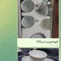 حراج ظروفاوپال|ظروف سرو و پذیرایی|مشهد, نظام دوست|دیوار