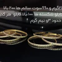 طلا  گوشواره صد بالا تابلو با فاکتور|جواهرات|تهران, یافت آباد جنوبی|دیوار