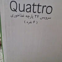 سرویس چینی|ظروف سرو و پذیرایی|قم, چهار امامزاده|دیوار