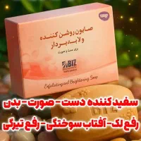 بمب سفیدی کمترازدوماه سفیدبرفی شو|آرایشی، بهداشتی، درمانی|درب گنبد, |دیوار