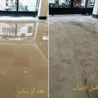 کفسابی کفصابی|خدمات نظافت|اصفهان, شهرک امام خمینی|دیوار