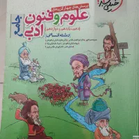 کتاب تست رشته انسانی