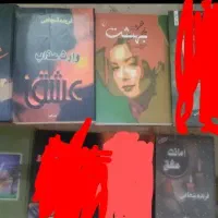 رمان ها همگی در حد نو سهم من برزخ اما بهشت سیاوش
