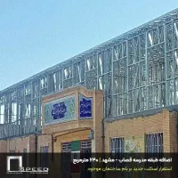 اضافه بنا، توسعه ساختمان با سیستم ال اس اف