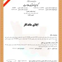 جواز کسب.ثبت شرکت.کارت بازرگانی برند.لوگو|خدمات مالی، حسابداری، بیمه|تهران, صادقیه|دیوار