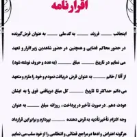 خدمات عریضهنویسی و تنظیم دادخواست حقوقی و اداری
