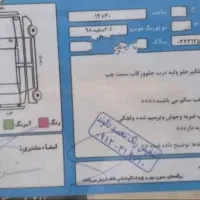 ۲۰۶ تیپ ۲ مدل ۹۸|خودرو سواری و وانت|تهران, قبا|دیوار