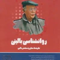 کتاب کنکور ارشد روانشناسی|کتاب و مجله آموزشی|تهران, جیحون|دیوار