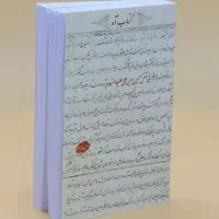 کتاب (آه) مقتل امام حسین (ع)