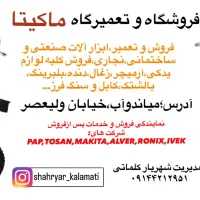 ترانس جوش الکتروجوش250ED صنعتی|ابزارآلات|میاندوآب, |دیوار