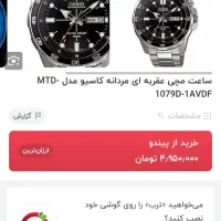 ساعت کاسیو نو اصلا استفاده نشده کادو گرفتمMTD1079|ساعت|سنندج, |دیوار