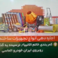 گچ  به قیمت کارخانه فقط ۶۵