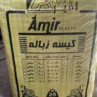 پلاستیک زباله فله و پلاستیک شناژ بتن ریزی|عمدهفروشی|مشهد, پردیس|دیوار