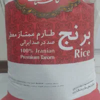 برنج طارم ممتاز گلستان