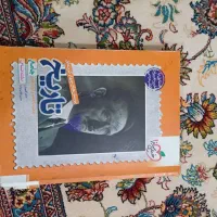 کتاب کنکوری|کتاب و مجله آموزشی|میان جلگه, |دیوار