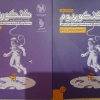 کنکوریوم رشته انسانی