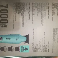 ماشین اصلاح صفرزن خط زن اصلی dsp ریش تراش 90085|آرایشی، بهداشتی، درمانی|سنندج, |دیوار