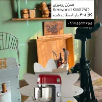 همزن رومیزی Kenwood KMX 750