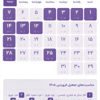 طراحی کارت ویزیت و تقویم