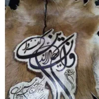 تابلو آیه سوره پوست نونو