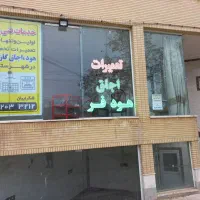 تعمیرات فوق تخصصی هود،گاز و فر