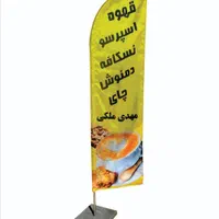پرچم ساحلی بادبانی|فروشگاه و مغازه|کرج, مصباح|دیوار