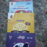 کتابهای آزمون تیزهوشان