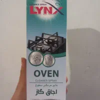 پاک کننده گاز|مواد شوینده و دستمال کاغذی|ورامین, ورامین|دیوار