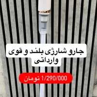 جاروشارژی حرفه ای 4 مدل/خانه و خودرو/لبوبو سکرت|قطعات یدکی و لوازم جانبی|قم, سعادتی|دیوار