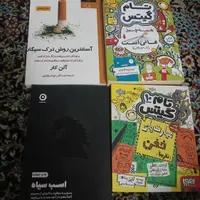 ۴کتاب نفیس وآموزنده|کتاب و مجله تاریخی|تهران, نازی‌آباد|دیوار