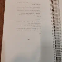 جزوه بی نظیر طب سنتی|کتاب و مجله آموزشی|تهران, قصر فیروزه ۲|دیوار