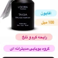 انواع ادوپرفیوم و پرفیوم های لدورا|آرایشی، بهداشتی، درمانی|تهران, تهران‌نو|دیوار