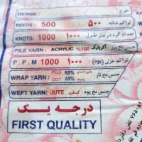 فرش 12 متری|فرش|اراک, |دیوار