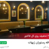 توجه جهت اطلاع دوستان عزیز کارت تخفیف۸۰۰هزار تومان|کارت هدیه و تخفیف|قم, هنرستان|دیوار