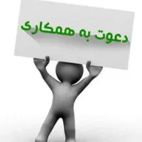 جذب سه مشاور خانوم ( به صورت پورسانتی )