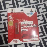 DVD آموزشی انگلیسی و ریاضی نهم و ریاضی هشتم|کتاب و مجله آموزشی|کارون, |دیوار