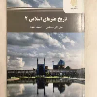 کتاب های تخصصی هنر|کتاب و مجله آموزشی|قم, یخچال قاضی|دیوار