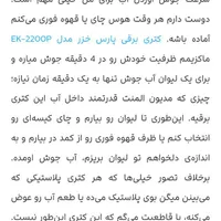 کتری برقی پارس خزر|قوری، کتری، قهوه‌ساز دستی|خرم‌آباد, |دیوار