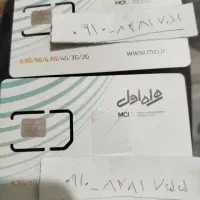 سیم کارت همراه اول