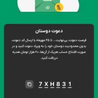 هدیه ۶۰ ت*منی بانک پاسارگاد