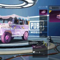 پابجی|کنسول، بازی ویدئویی و آنلاین|رامشیر, |دیوار