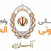 وام مهربانی بانک ملی
