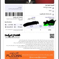 کنسرت ۲ام آبان ماه اصفاریا|بلیت کنسرت|محمدیه-قزوین, |دیوار