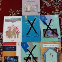 کتاب‌های پیام نور مددکاری،روانشناسی