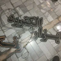 فروش ۳ عدد تابلو LED رنگی با برد تغییر مود