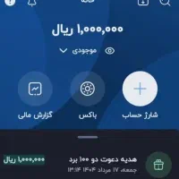 بلو بانک/کد معرف بزن ۱۰۰ تومن هدیه بگیر/MM4C7Q|کارت هدیه و تخفیف|تهران, استاد معین|دیوار
