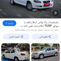 فروش حواله خودرو|خودرو سواری و وانت|قم, محمد آباد|دیوار