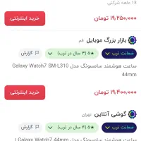 گلکسی واچ ۷سامسونگ اصل ویتنام نو و پلمپ|ساعت|تهران, شیوا|دیوار