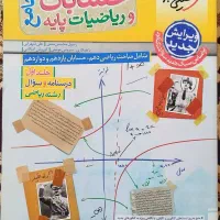 حسابان جامع