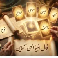 باز کردن کتاب